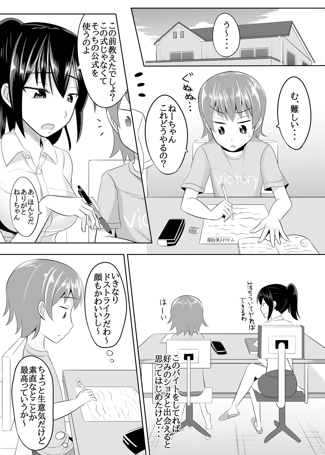 [はいふらいふろう (かにまる)] ドSなお姉さんがショタを容赦なく調教してペットにする本 (艦隊これくしょん -艦これ-) [DL版]