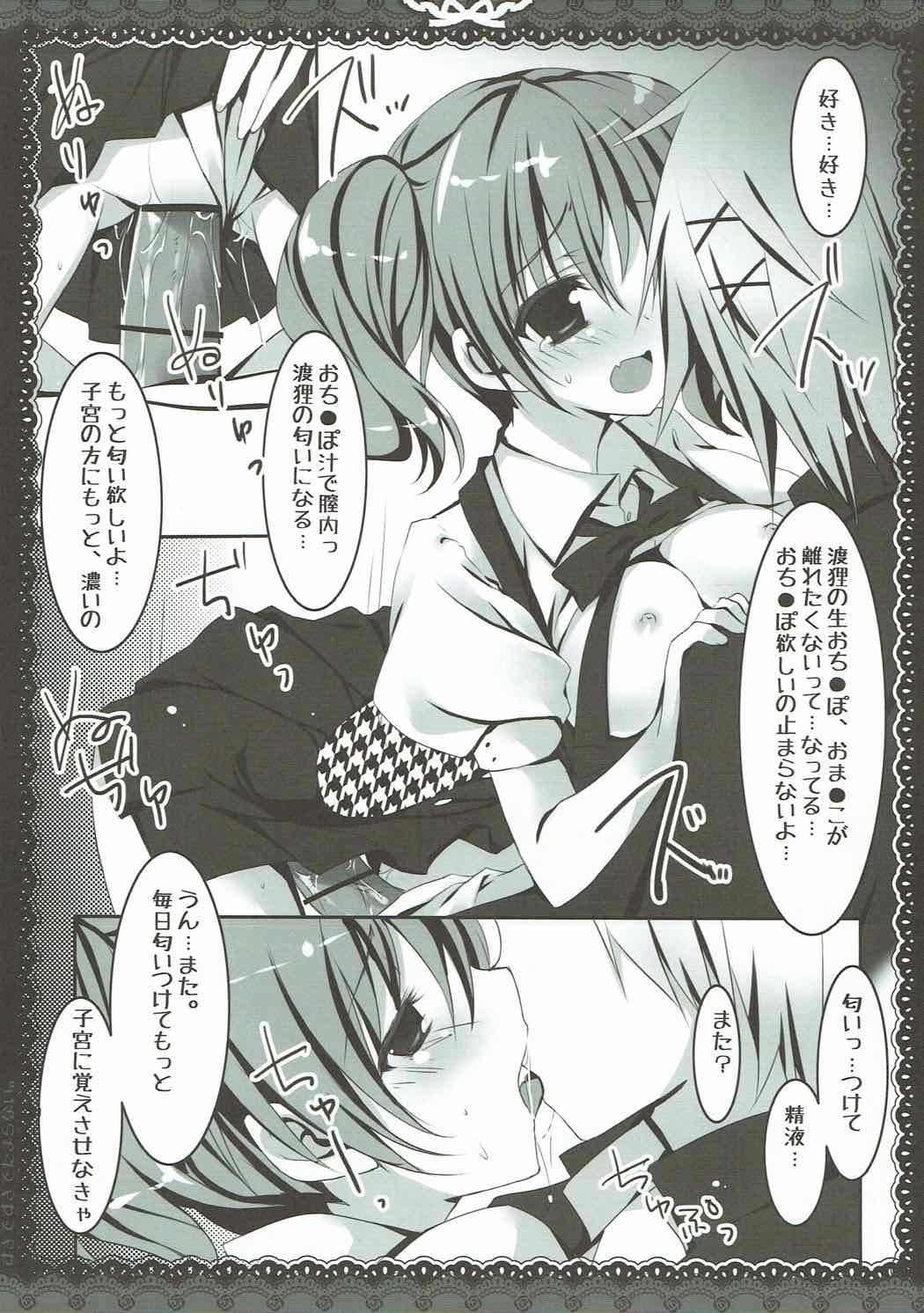 (サンクリ57) [祭社 (ななろば華)] 好きで好きでたまらない。 (妖狐×僕SS)