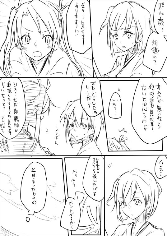 [穴] 昨日よりも今よりも (艦隊これくしょん -艦これ-)