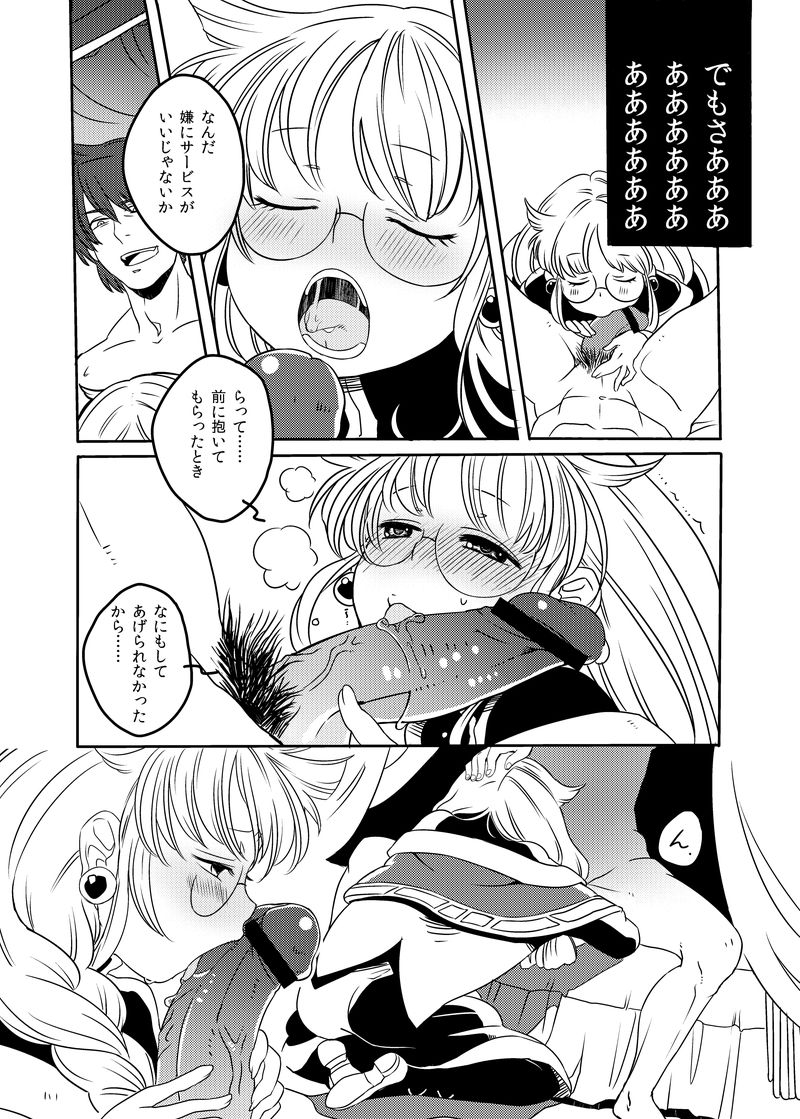 [のんしゃらん (はやさかめばゑ)] どうか君に幸多かれと (鬼畜王ランス) [DL版]