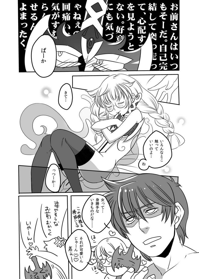[のんしゃらん (はやさかめばゑ)] どうか君に幸多かれと (鬼畜王ランス) [DL版]