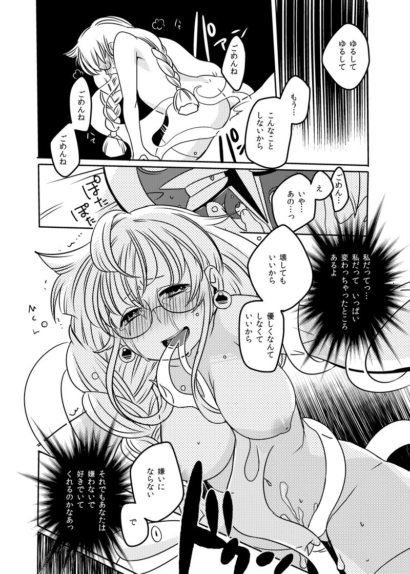 [のんしゃらん (はやさかめばゑ)] どうか君に幸多かれと (鬼畜王ランス) [DL版]