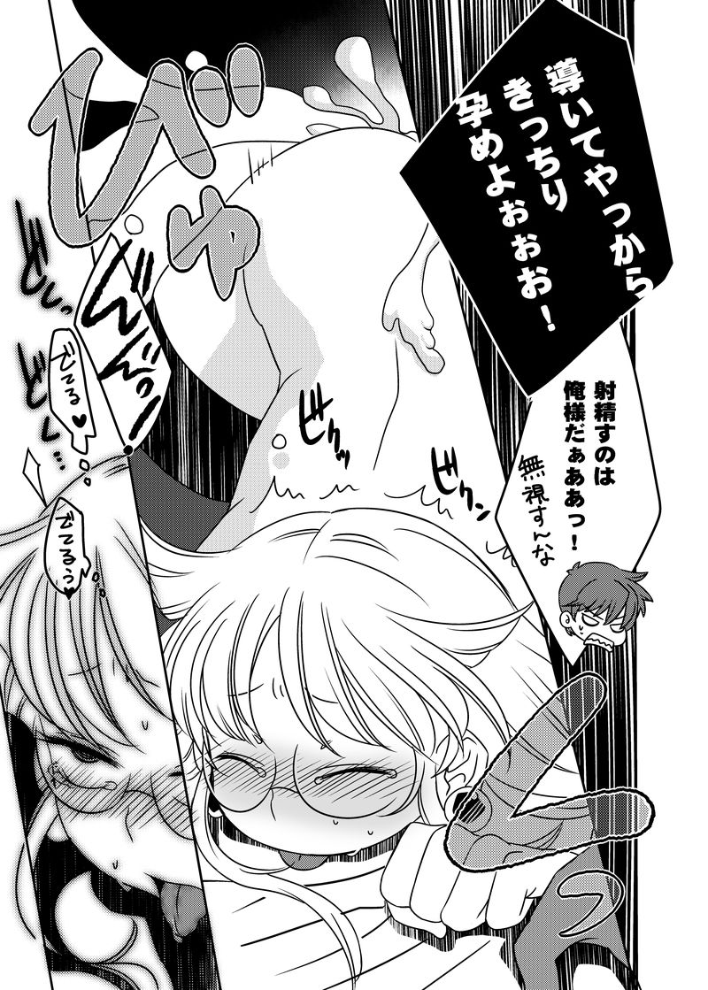 [のんしゃらん (はやさかめばゑ)] どうか君に幸多かれと (鬼畜王ランス) [DL版]