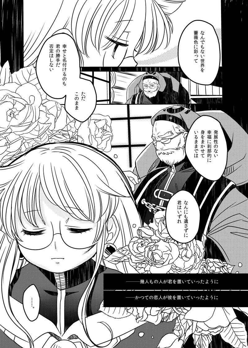 [のんしゃらん (はやさかめばゑ)] どうか君に幸多かれと (鬼畜王ランス) [DL版]