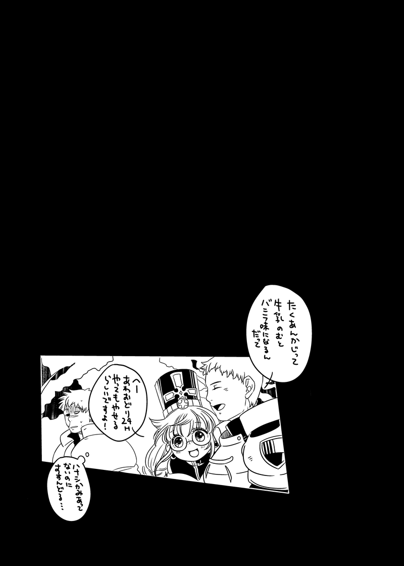 [のんしゃらん (はやさかめばゑ)] どうか君に幸多かれと (鬼畜王ランス) [DL版]