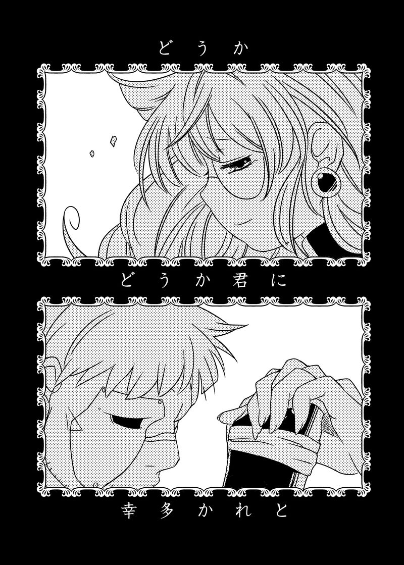 [のんしゃらん (はやさかめばゑ)] どうか君に幸多かれと (鬼畜王ランス) [DL版]