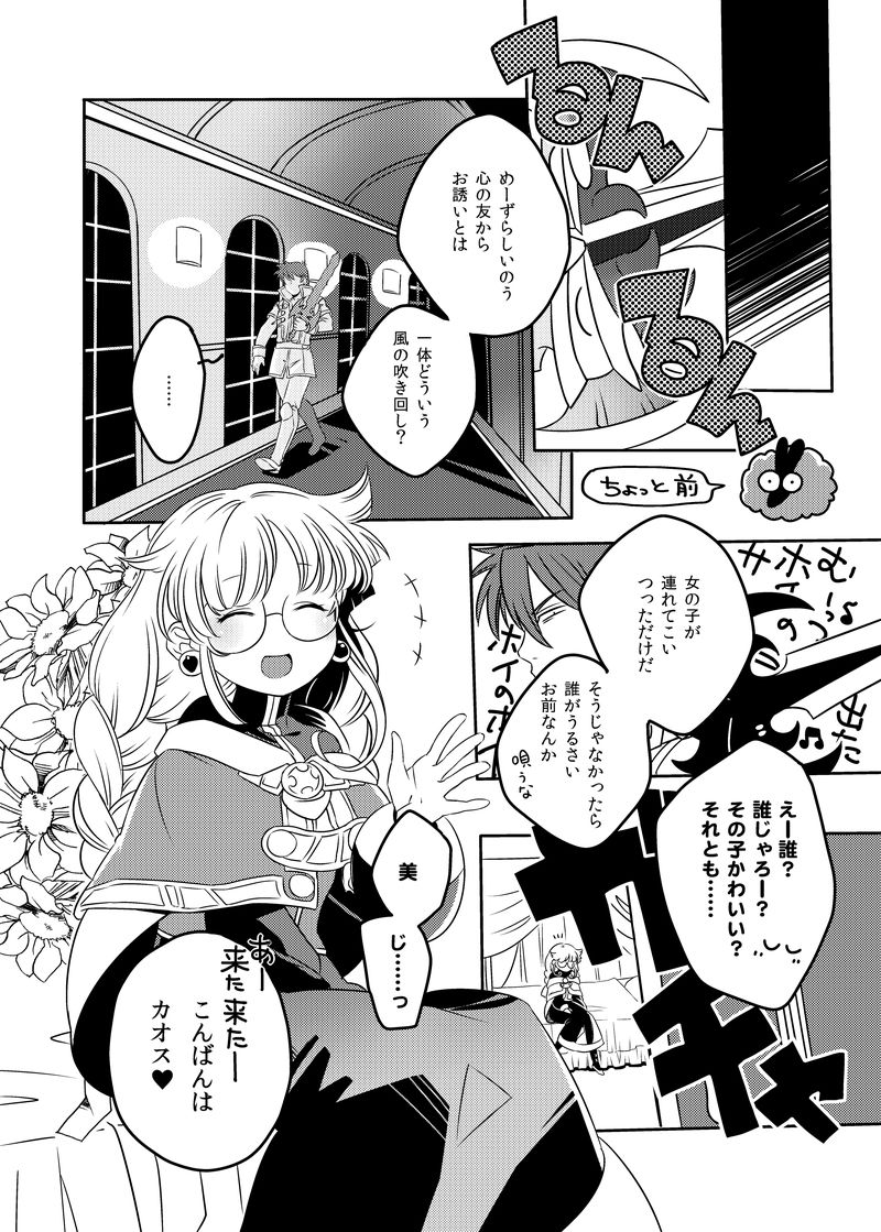 [のんしゃらん (はやさかめばゑ)] どうか君に幸多かれと (鬼畜王ランス) [DL版]