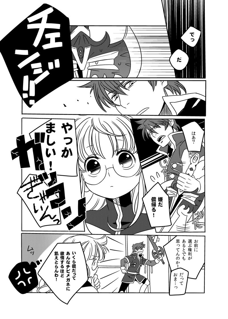 [のんしゃらん (はやさかめばゑ)] どうか君に幸多かれと (鬼畜王ランス) [DL版]
