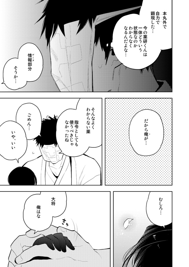 [さんじゅう] 薬研くんはせい×××したい (刀剣乱舞)