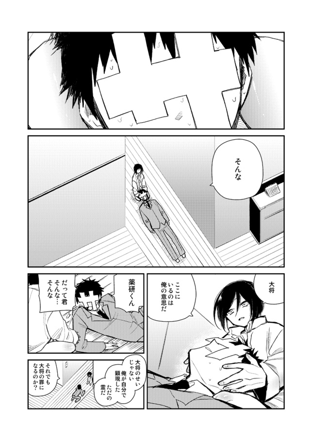 [さんじゅう] 薬研くんが任務終わってもずっといる (刀剣乱舞)