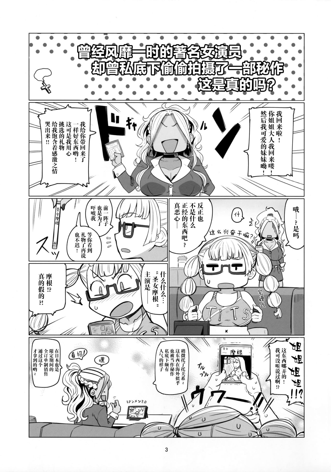 (C92) [UU-ZONE (nuezou)] ギャル子あ！？ (教えて!ギャル子ちゃん) [中国翻訳]