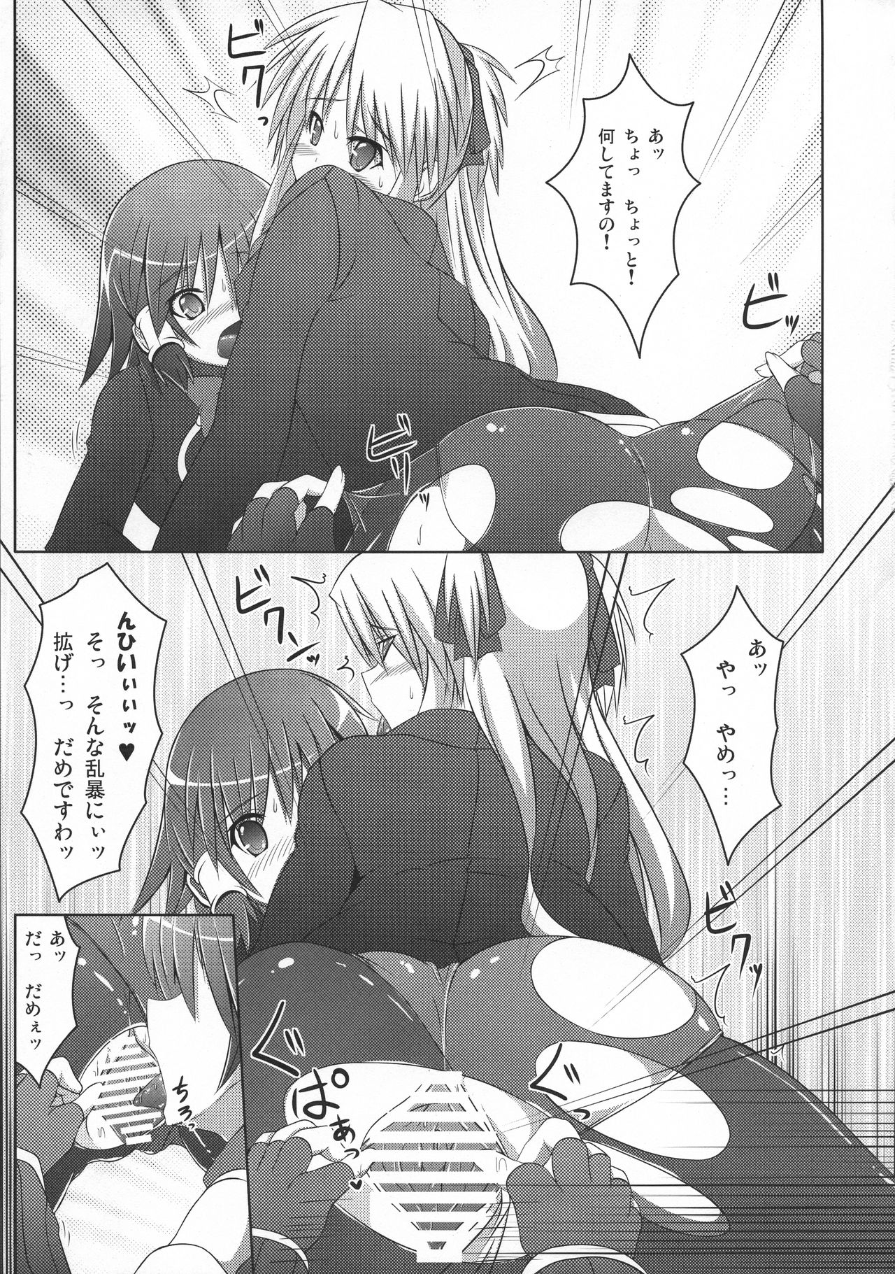 (COMIC1☆3) [Stapspats (翡翠石)] RUQUIA SHALON YURI (クイズマジックアカデミー)