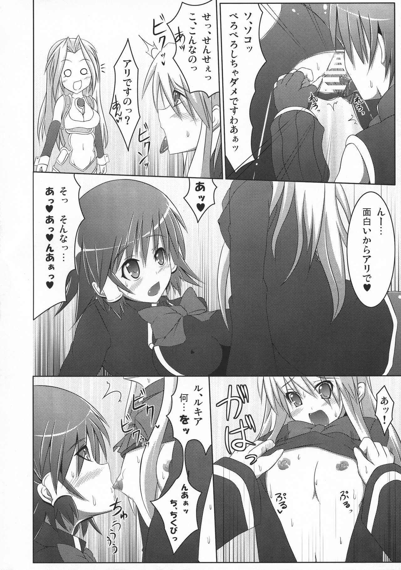 (COMIC1☆3) [Stapspats (翡翠石)] RUQUIA SHALON YURI (クイズマジックアカデミー)