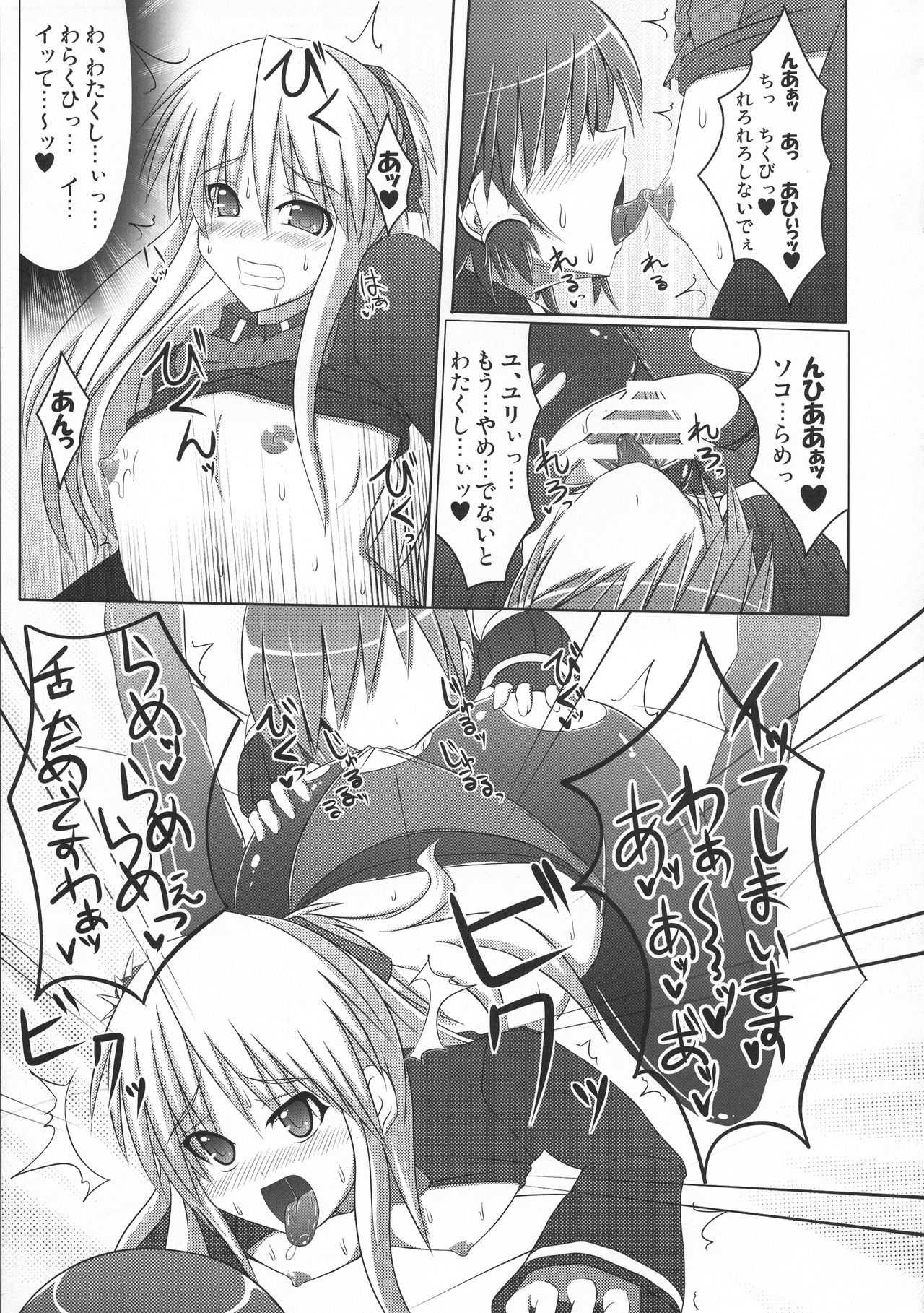 (COMIC1☆3) [Stapspats (翡翠石)] RUQUIA SHALON YURI (クイズマジックアカデミー)