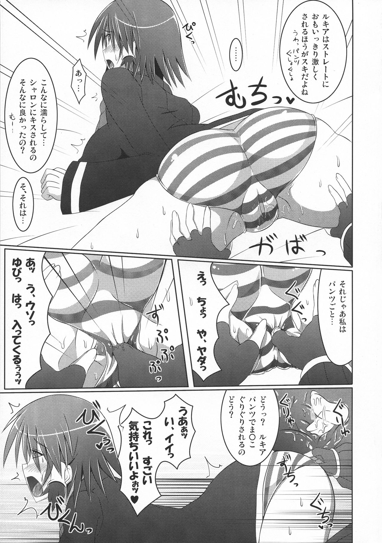 (COMIC1☆3) [Stapspats (翡翠石)] RUQUIA SHALON YURI (クイズマジックアカデミー)