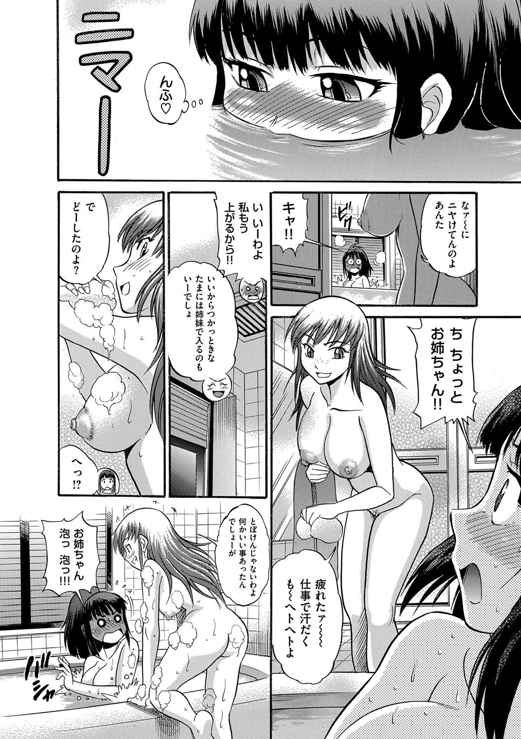 [DISTANCE] 美〜ちく 新装版 [DL版]