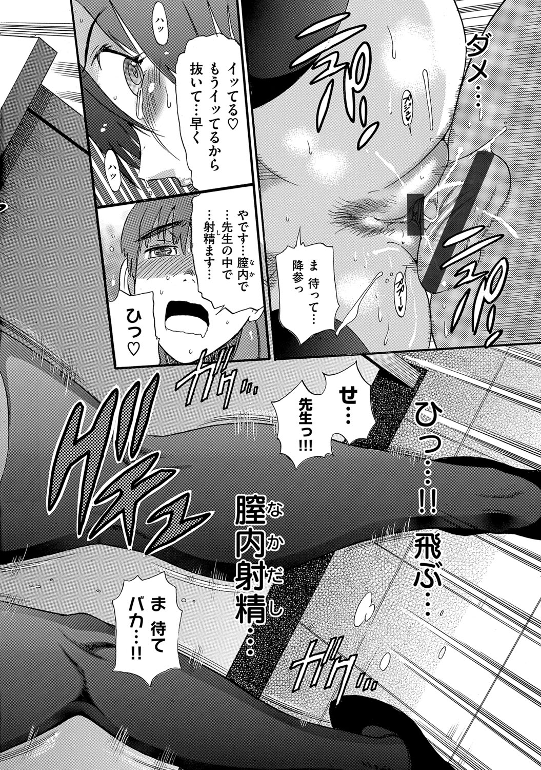[DISTANCE] 美〜ちく 新装版 [DL版]