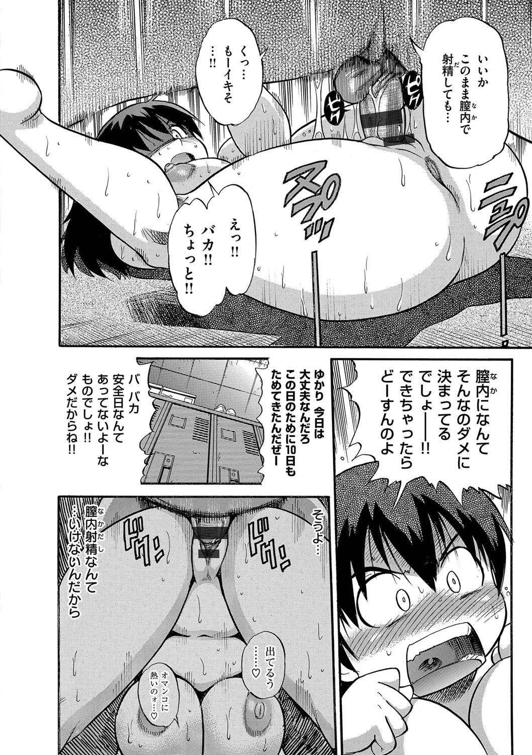 [DISTANCE] 美〜ちく 新装版 [DL版]