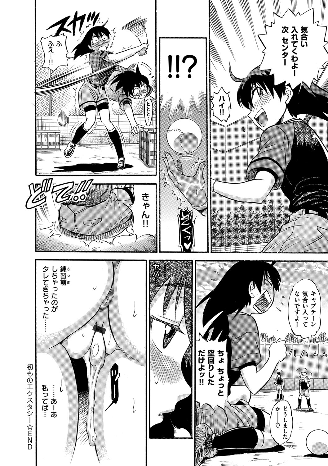 [DISTANCE] 美〜ちく 新装版 [DL版]