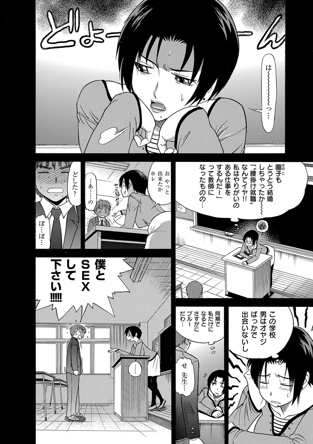 [DISTANCE] 美〜ちく 新装版 [DL版]