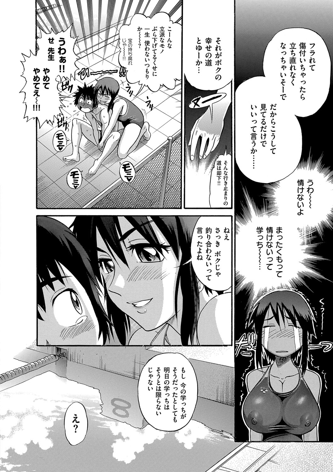 [DISTANCE] 美〜ちく 新装版 [DL版]