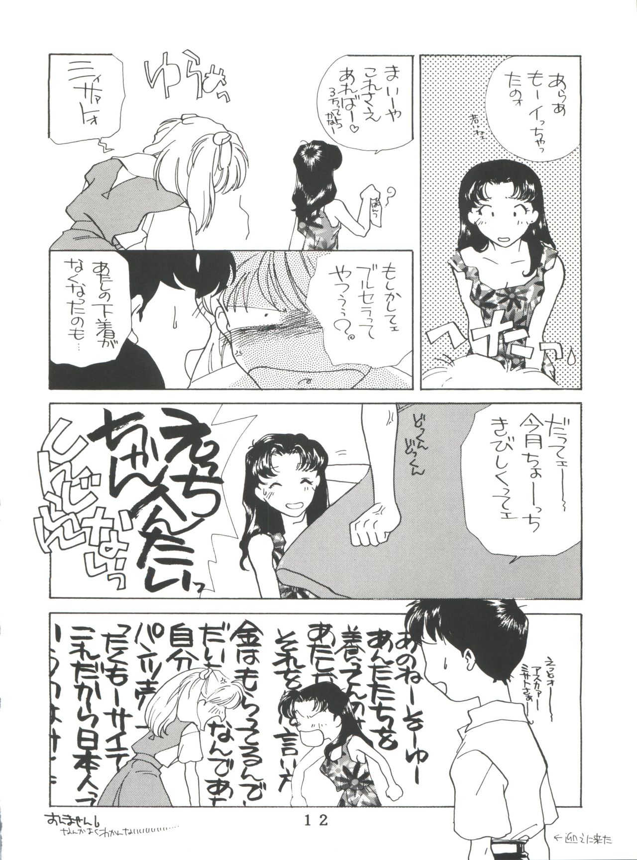 [時美組 (よろず)] T.C.VIRGO (よろず) [1996年6月23日]