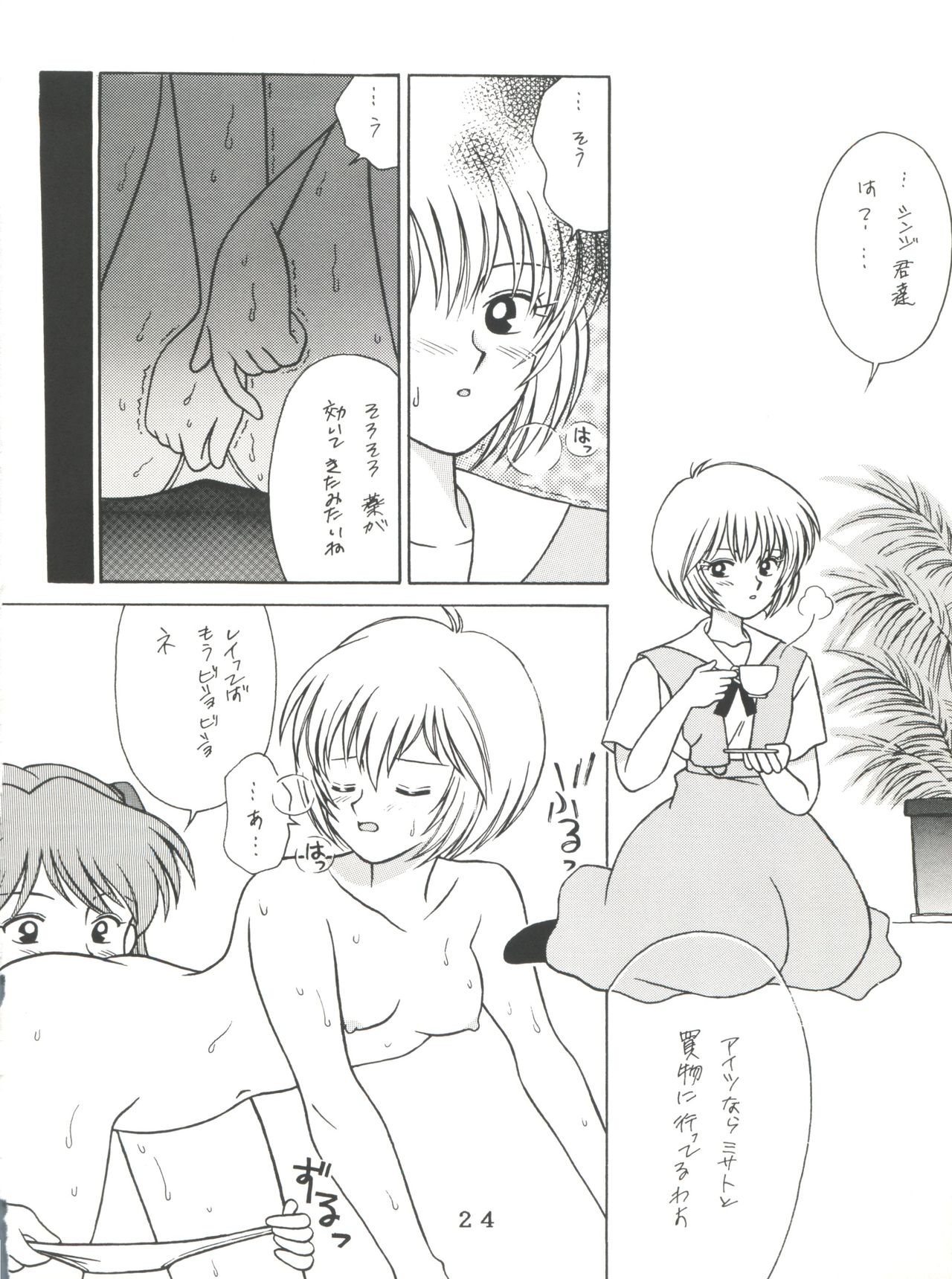 [時美組 (よろず)] T.C.VIRGO (よろず) [1996年6月23日]