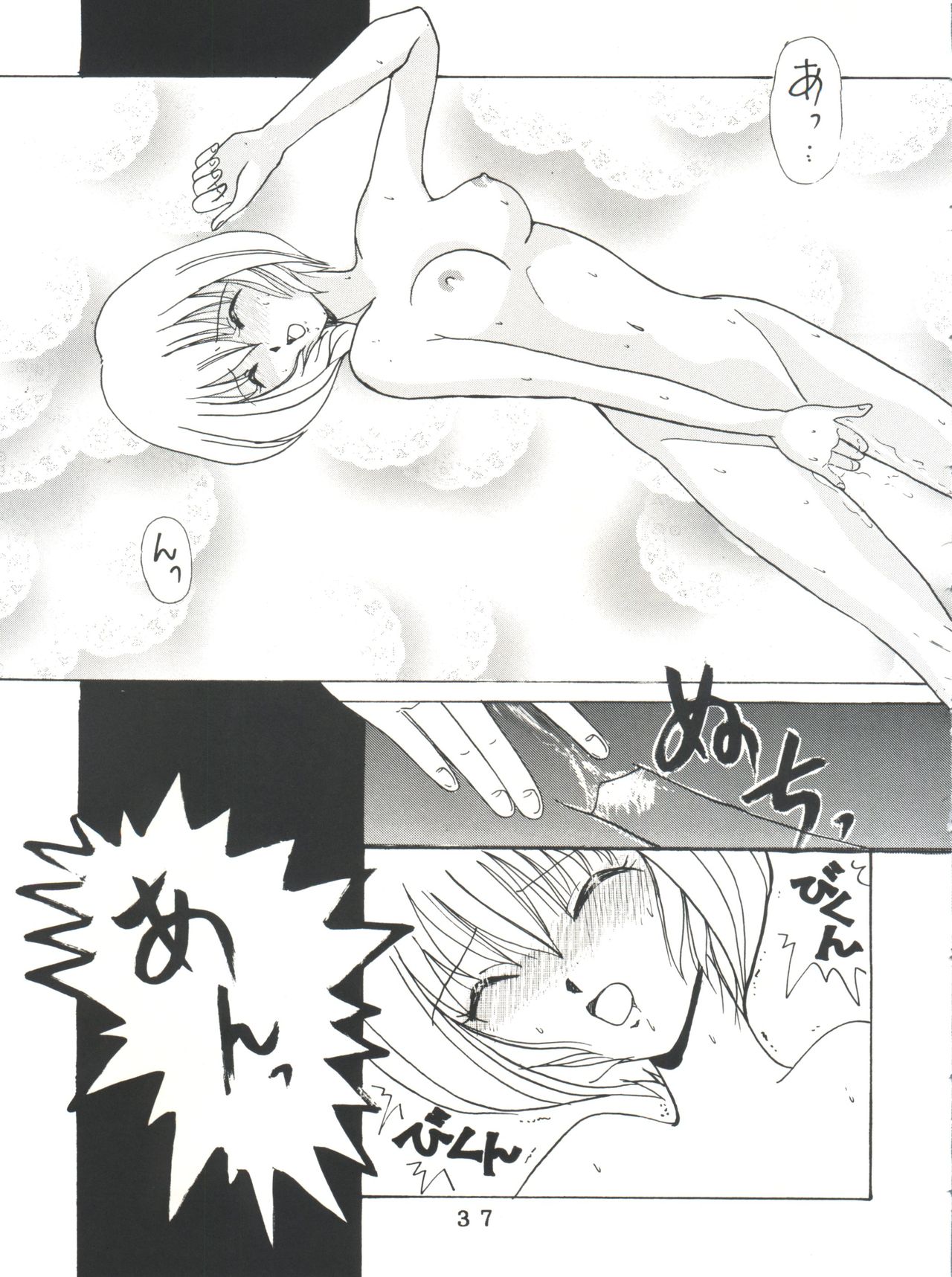 [時美組 (よろず)] T.C.VIRGO (よろず) [1996年6月23日]