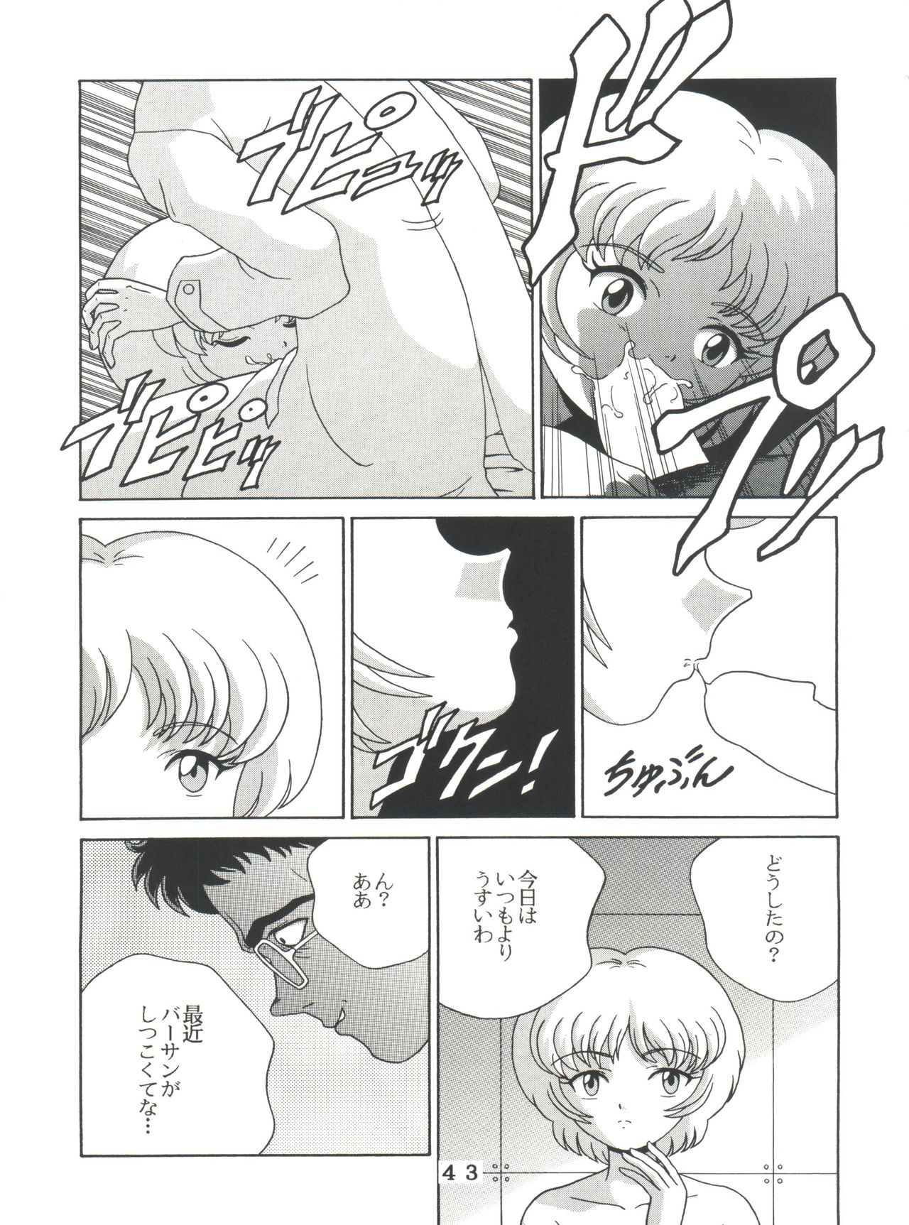 [時美組 (よろず)] T.C.VIRGO (よろず) [1996年6月23日]
