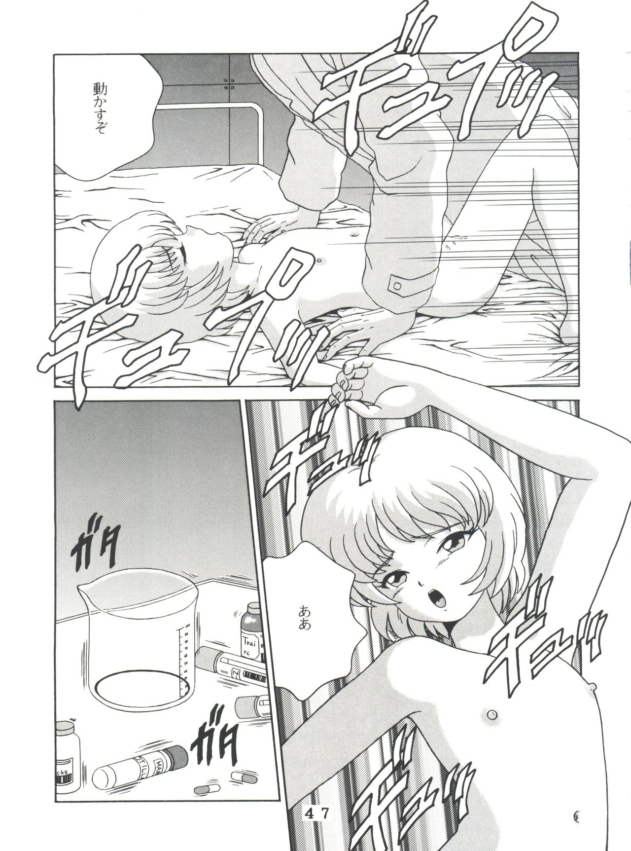 [時美組 (よろず)] T.C.VIRGO (よろず) [1996年6月23日]