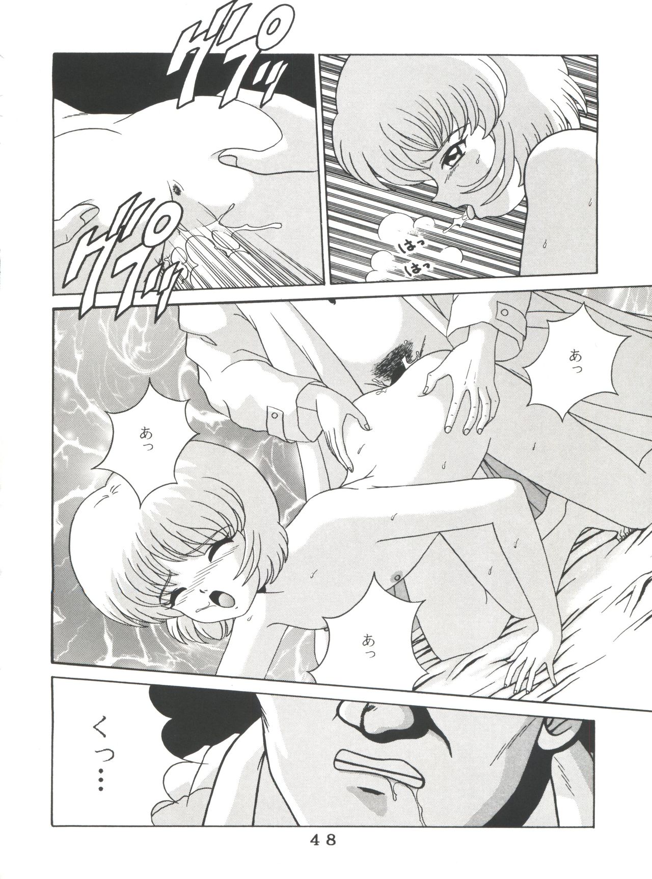 [時美組 (よろず)] T.C.VIRGO (よろず) [1996年6月23日]