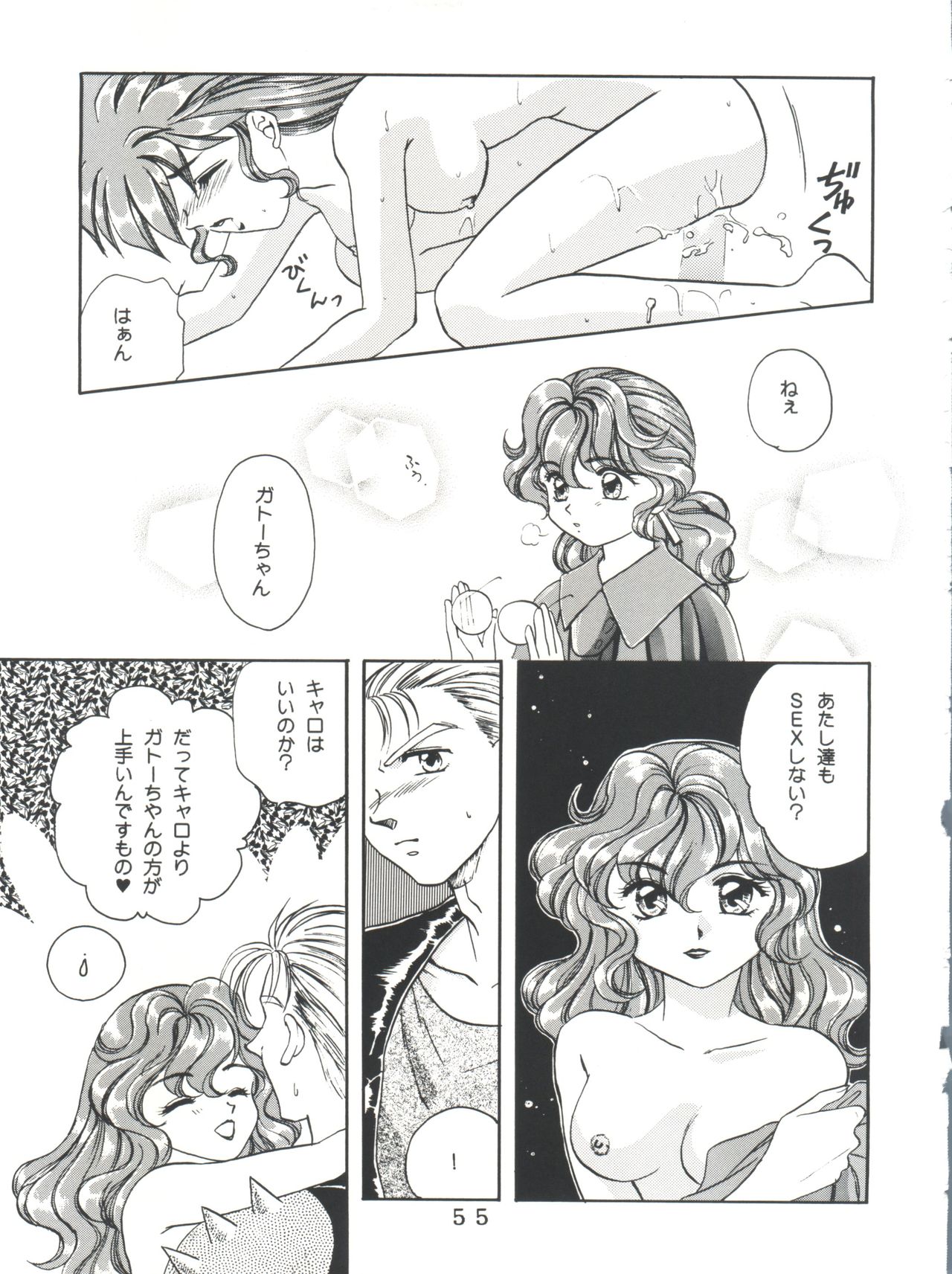 [時美組 (よろず)] T.C.VIRGO (よろず) [1996年6月23日]