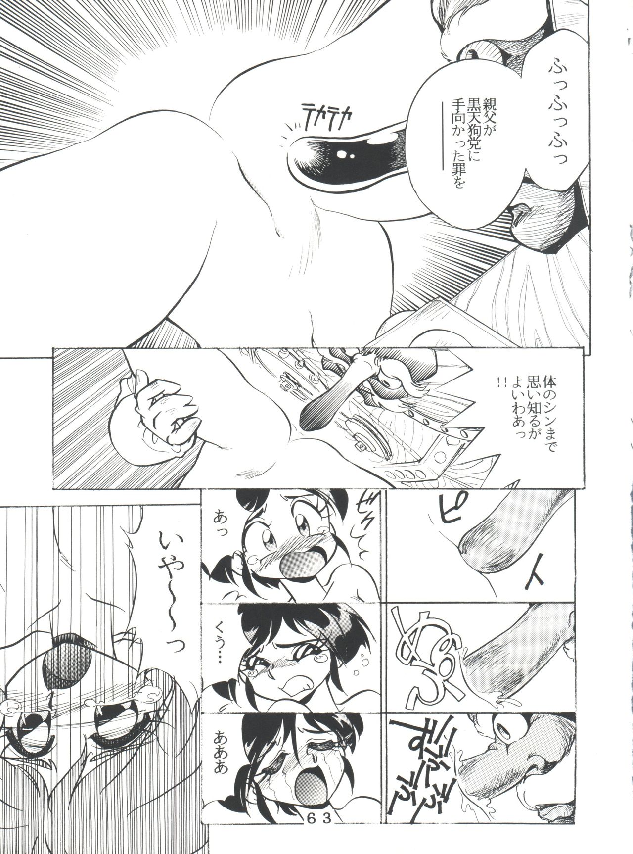 [時美組 (よろず)] T.C.VIRGO (よろず) [1996年6月23日]