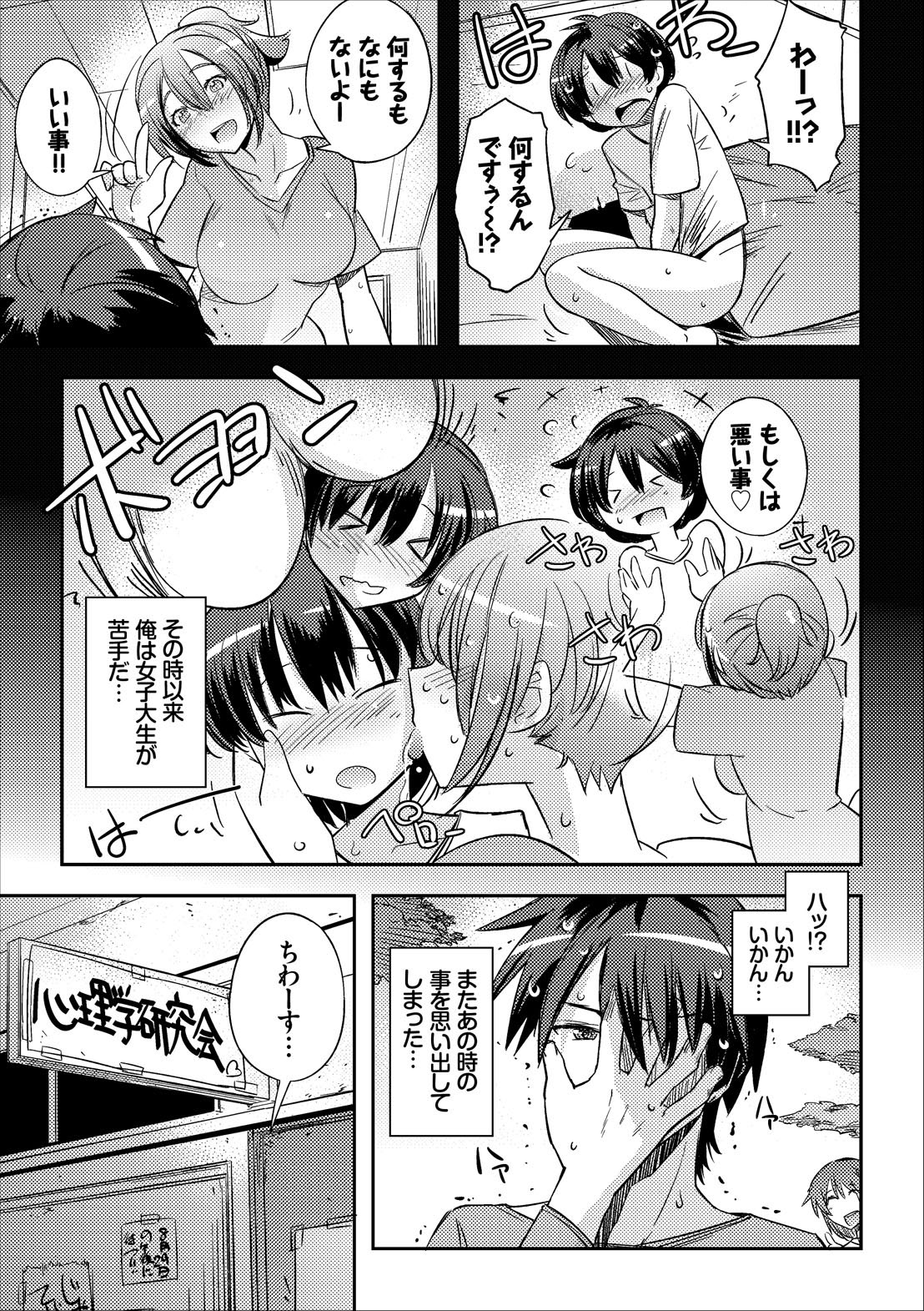 コミックエウロパ vol.13