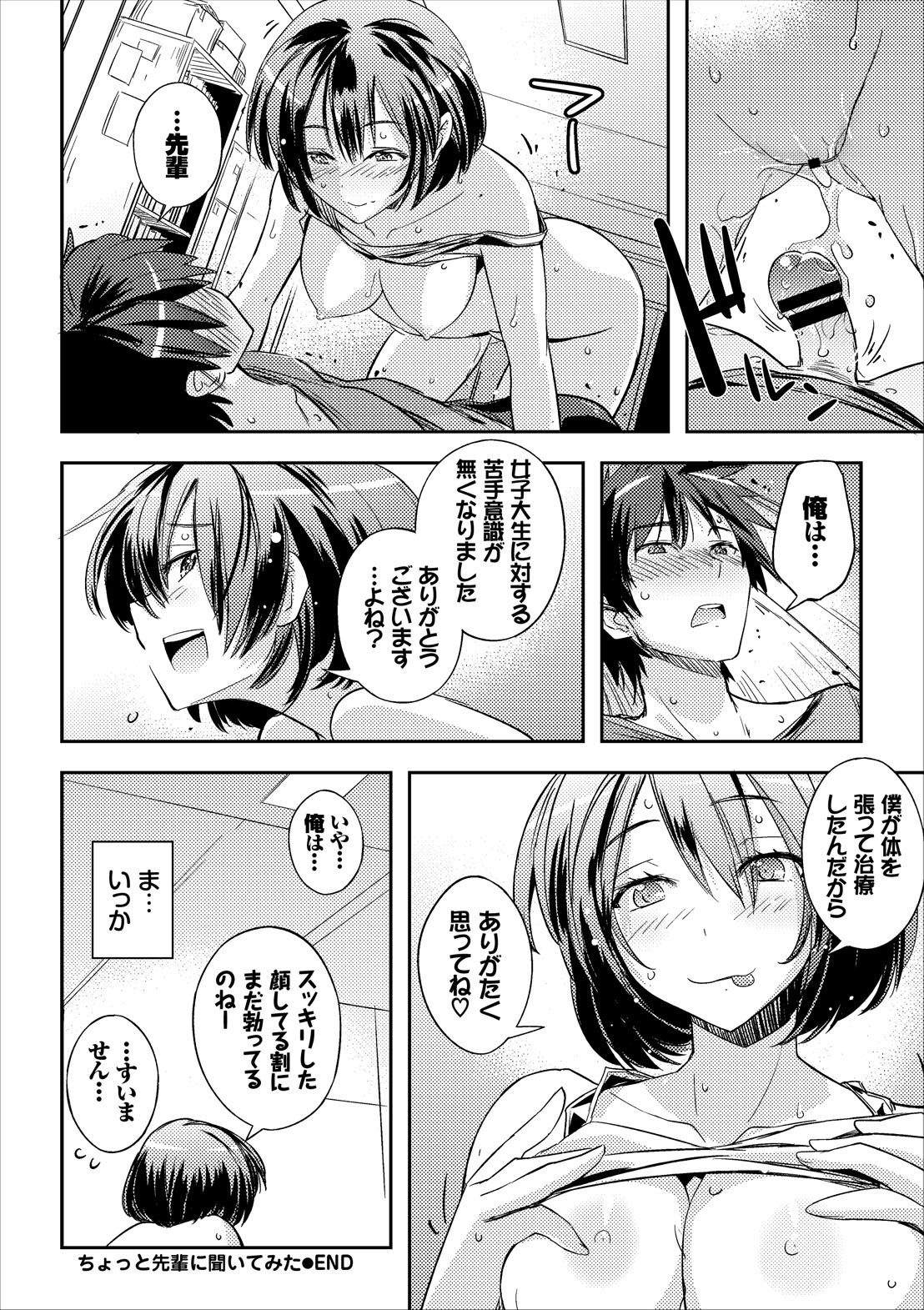 コミックエウロパ vol.13
