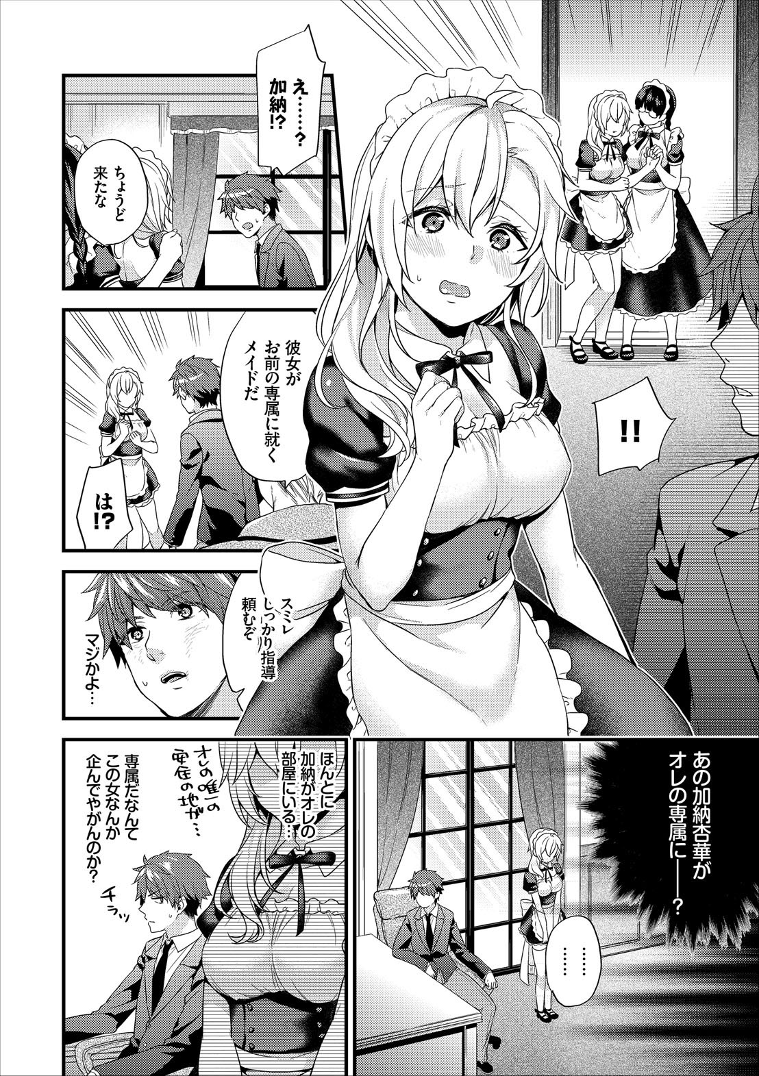 コミックエウロパ vol.13