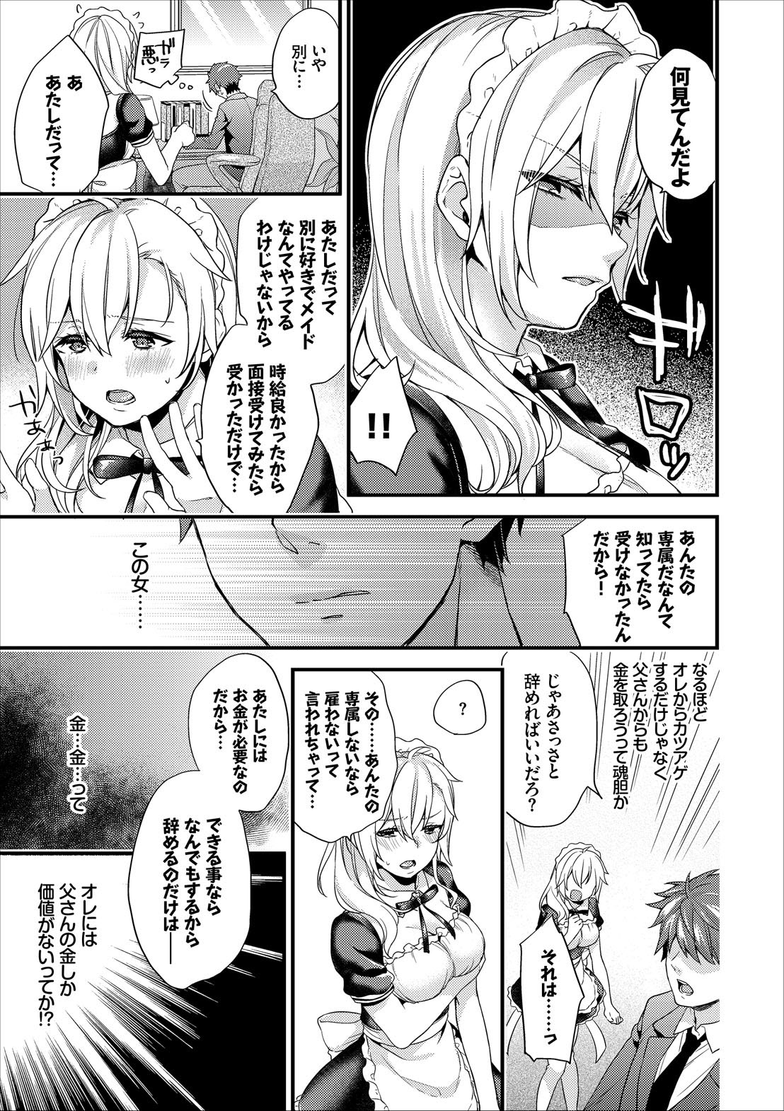 コミックエウロパ vol.13
