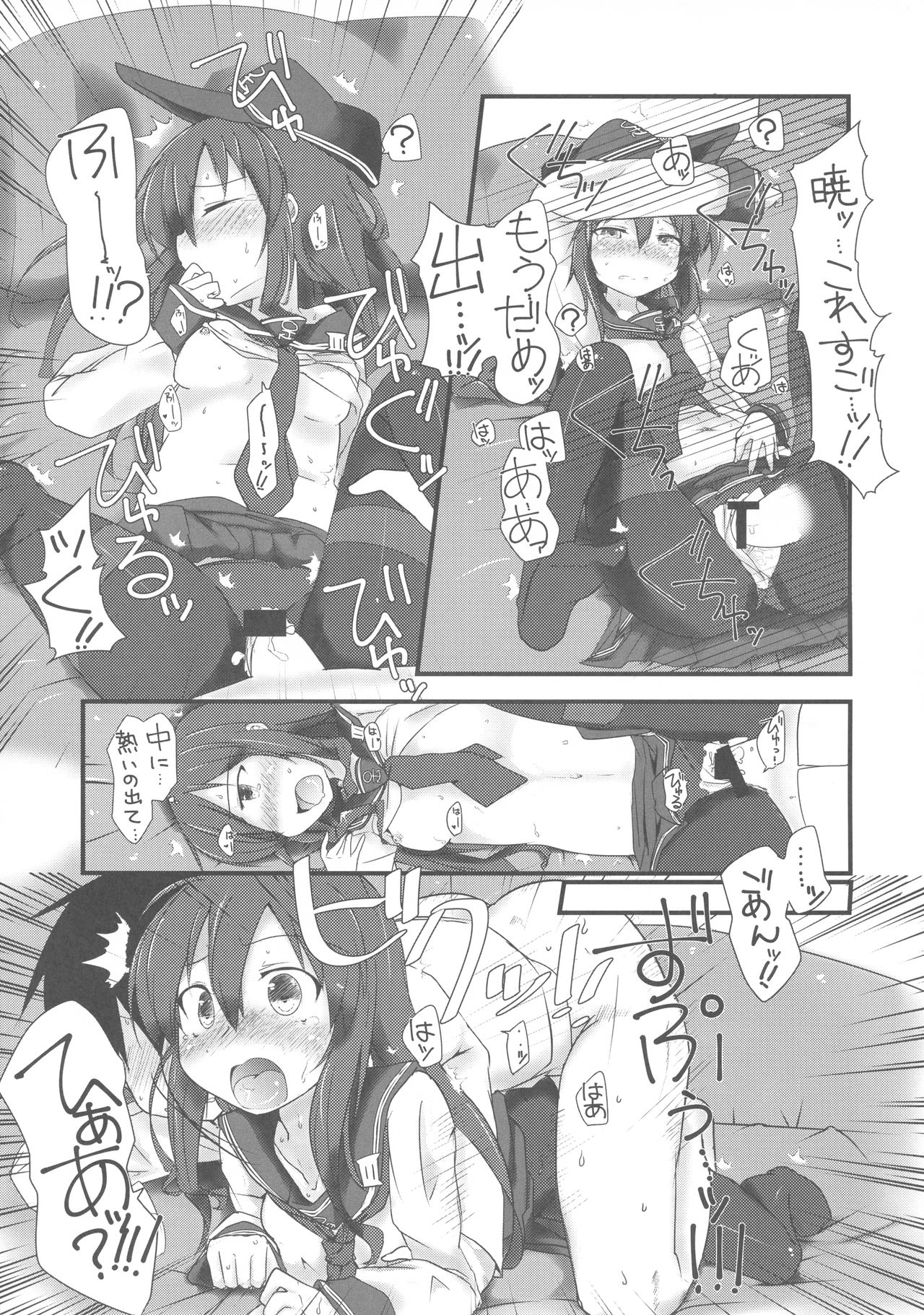 (C92) [Alsiel (ゆう)] 暁と甘い甘い恋の味 (艦隊これくしょん -艦これ-)