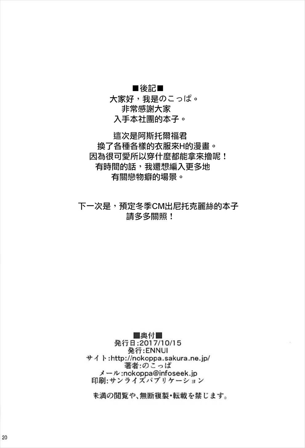 (COMIC1☆12) [ENNUI (のこっぱ)] 理性大爆発! (Fate/Grand Order) [中国翻訳]