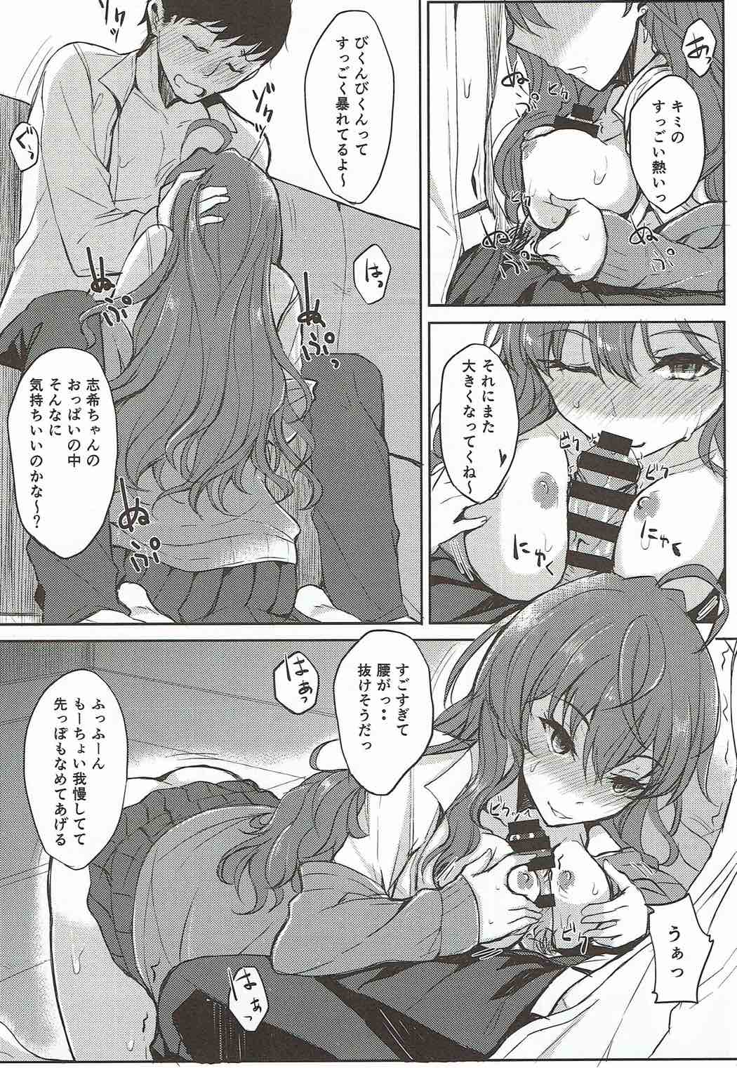 (C87) [ろぢうら。 (らげ)] 志希にゃんとクンカクンカする本 (アイドルマスターシンデレラガールズ)