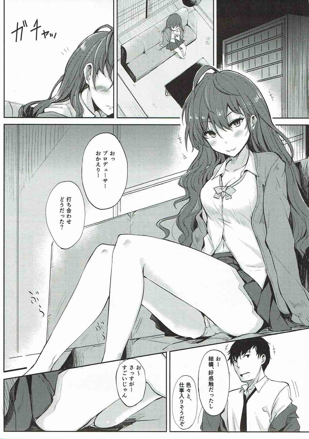 (C87) [ろぢうら。 (らげ)] 志希にゃんとクンカクンカする本 (アイドルマスターシンデレラガールズ)