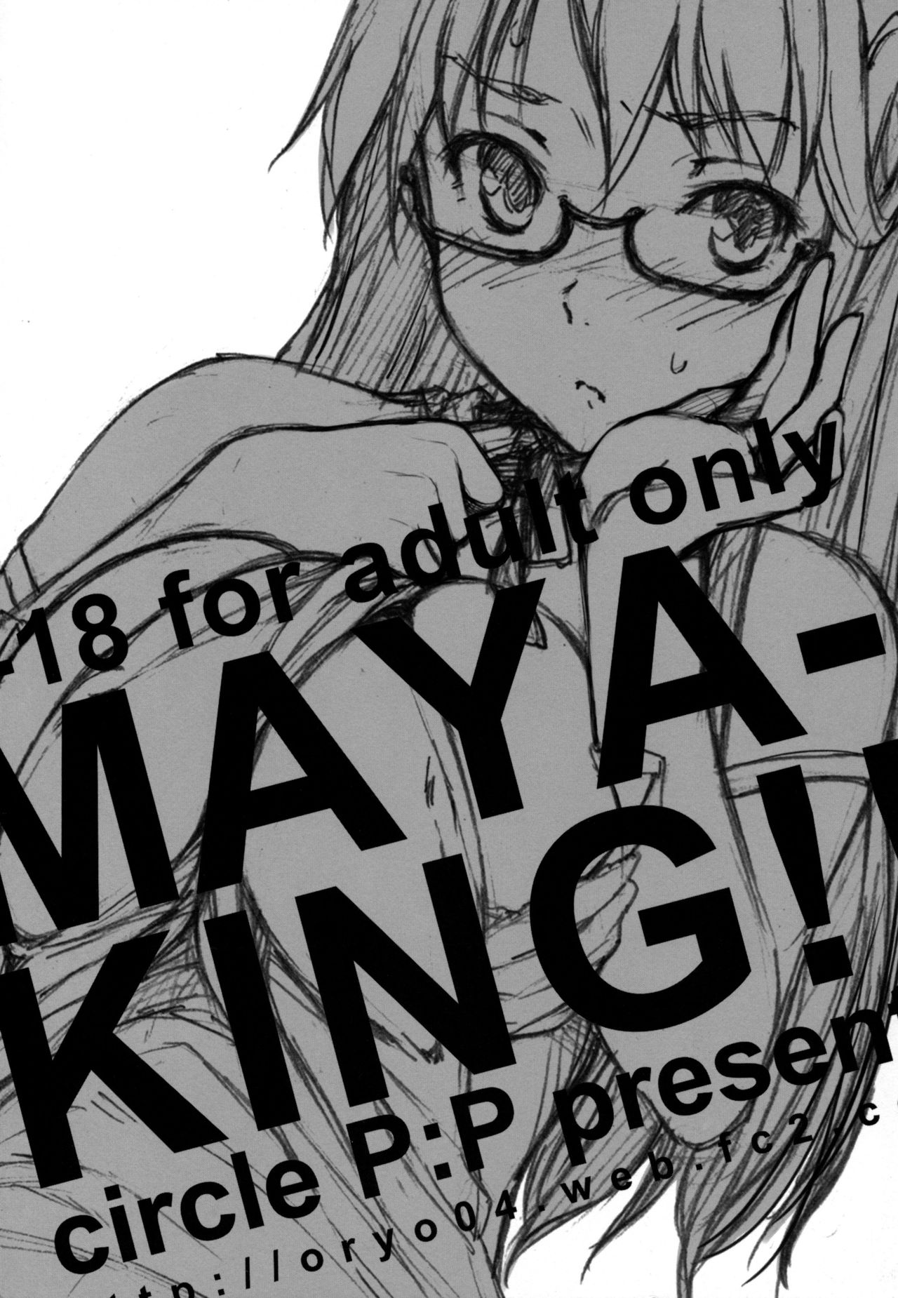 (SPARK6) [P：P (おりょう)] MAYA-KING!! (WORKING!!) [中国翻訳] [無修正]