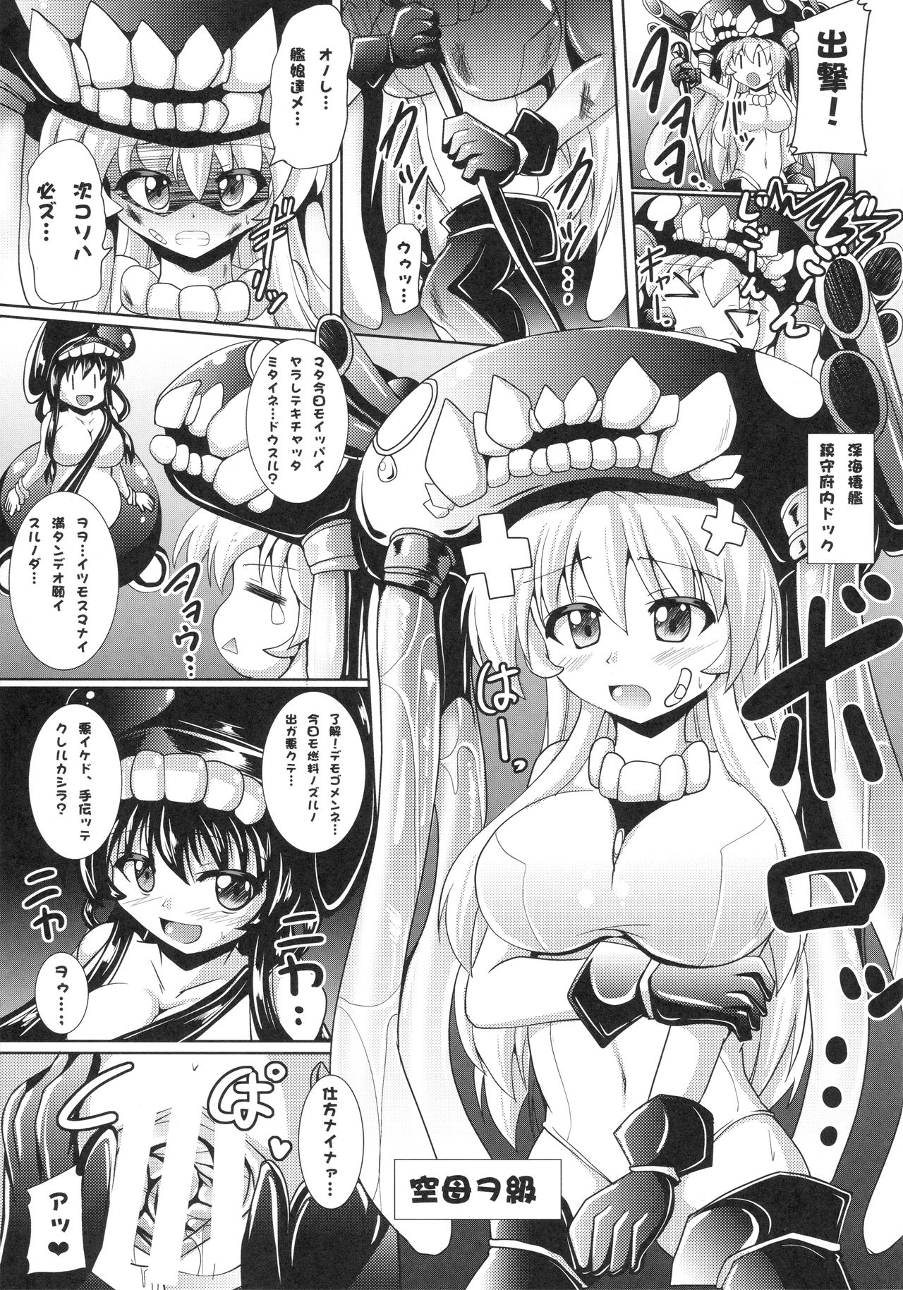 (サンクリ62) [Mebiusの環 (Nyx)] ワーヲ (艦隊これくしょん -艦これ-)