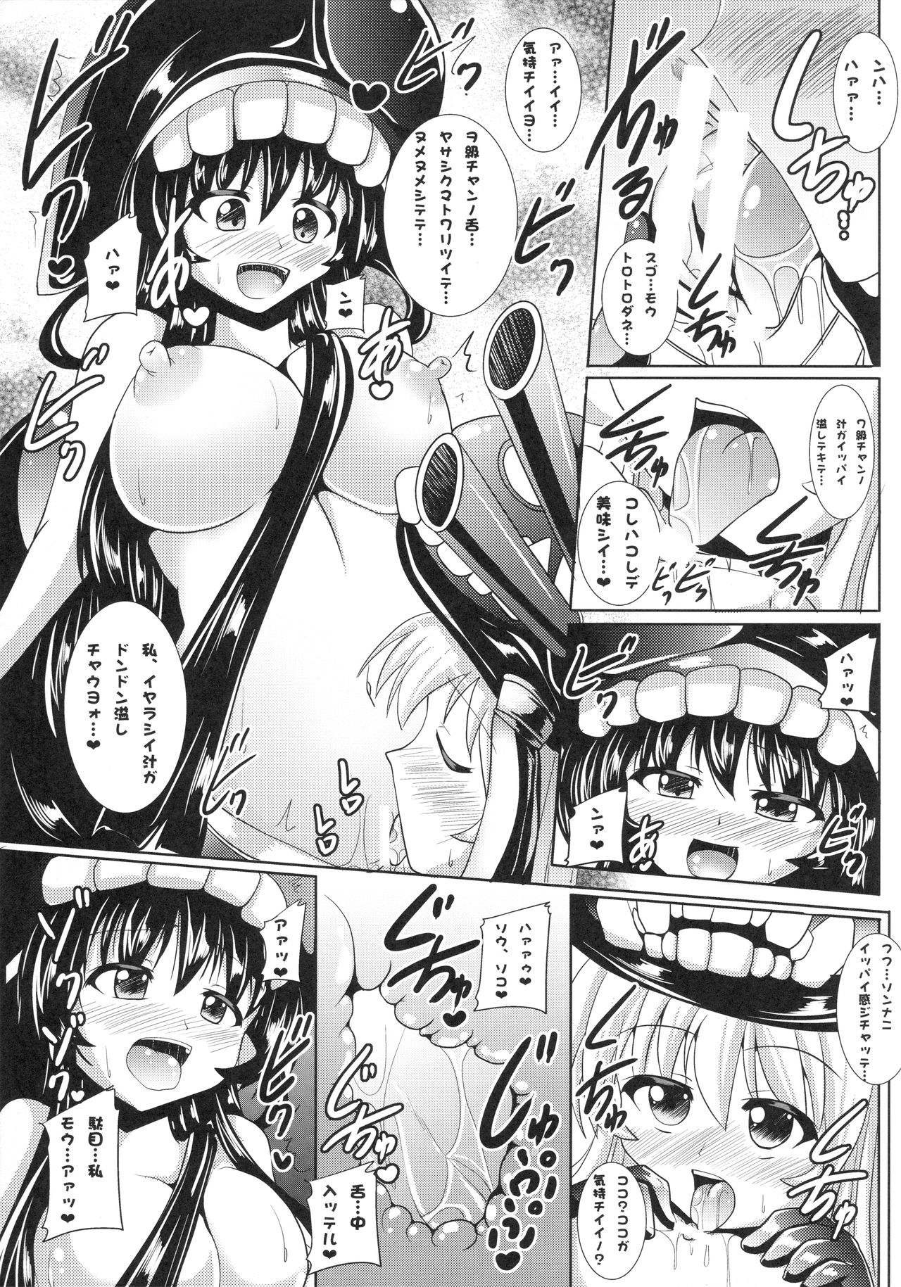 (サンクリ62) [Mebiusの環 (Nyx)] ワーヲ (艦隊これくしょん -艦これ-)