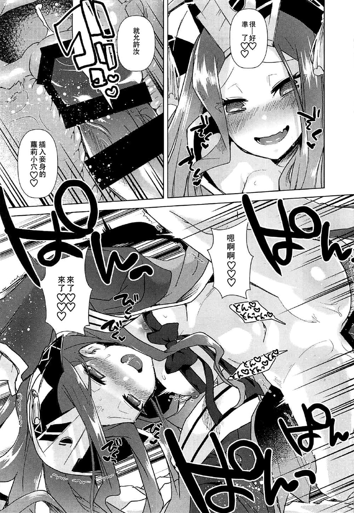 (C92) [えびまし (海老名えび)] アガルタで負けたので性奴隷になる (Fate/Grand Order) [中国翻訳]