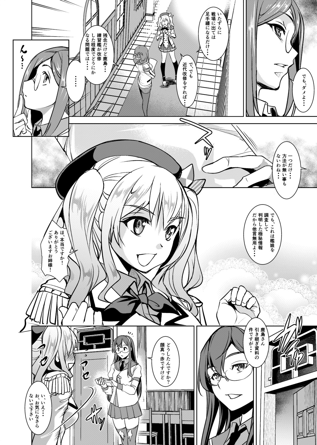 (C92) [灰色工房 (天乃一水)] 嗚呼！！憧れの46センチ三連装砲 (艦隊これくしょん -艦これ-)