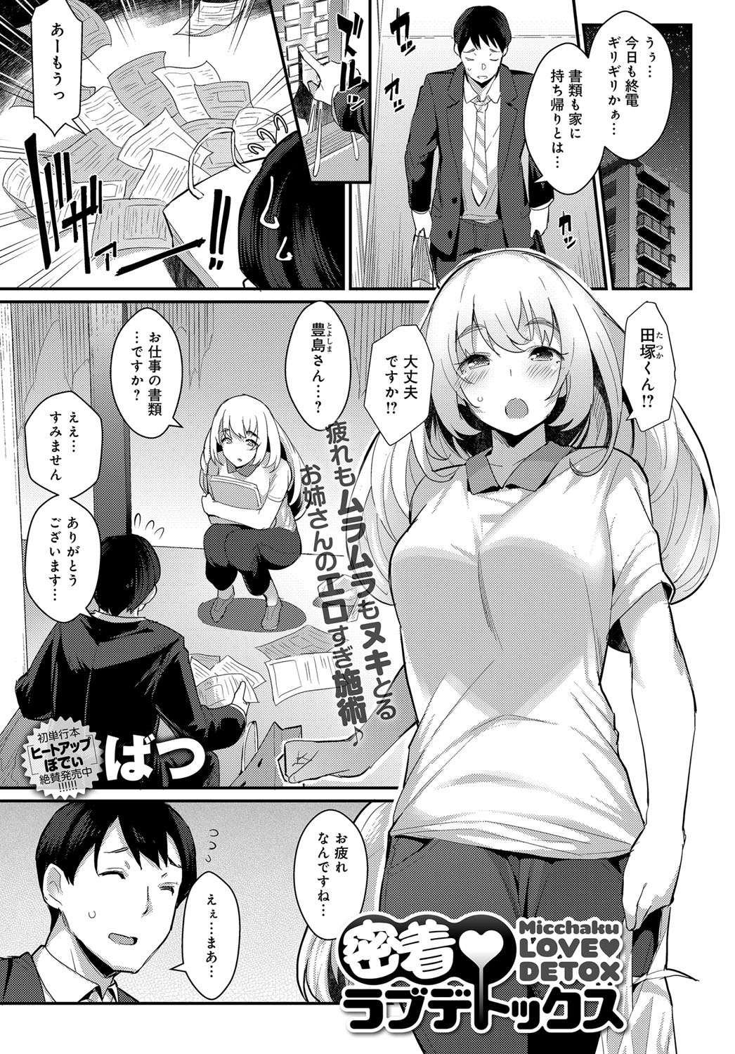 COMIC アンスリウム 2017年11月号 [DL版]