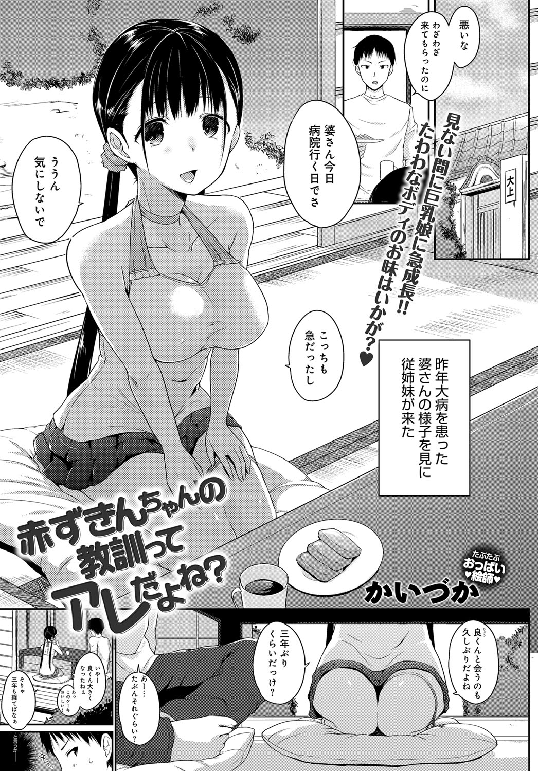 COMIC アンスリウム 2017年11月号 [DL版]
