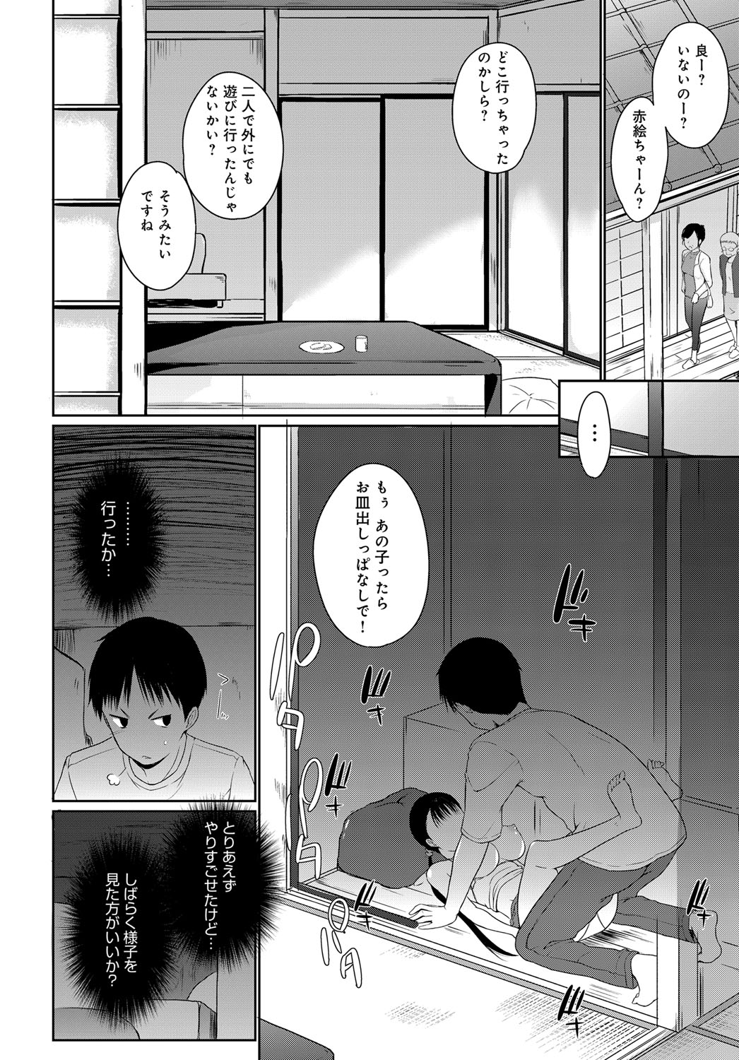 COMIC アンスリウム 2017年11月号 [DL版]