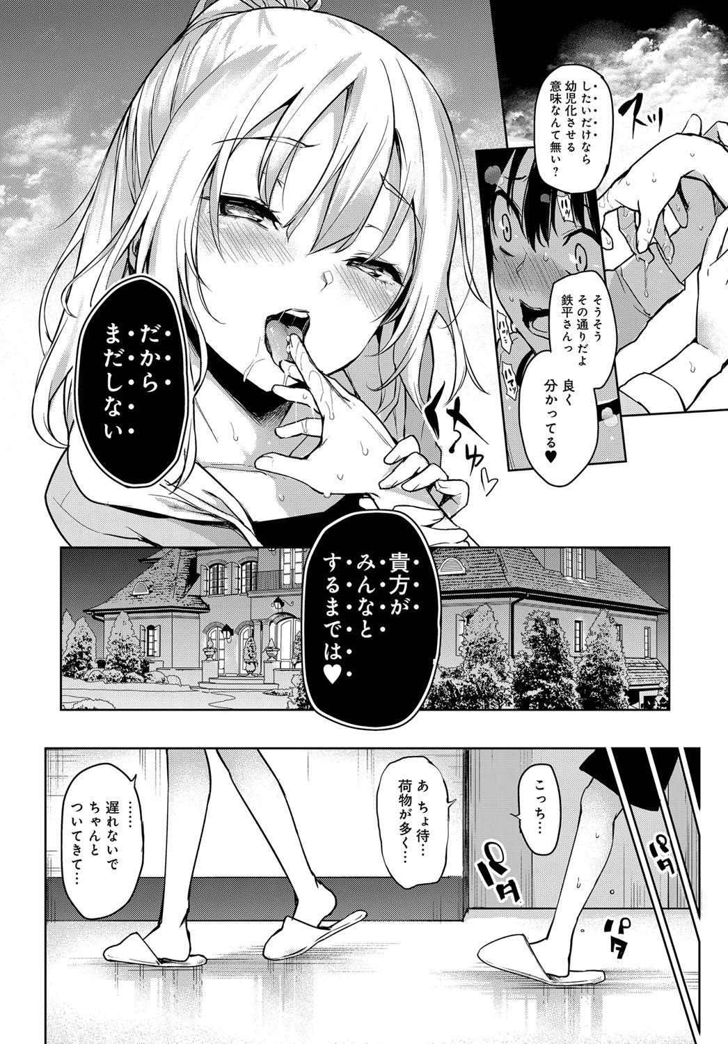COMIC アンスリウム 2017年11月号 [DL版]